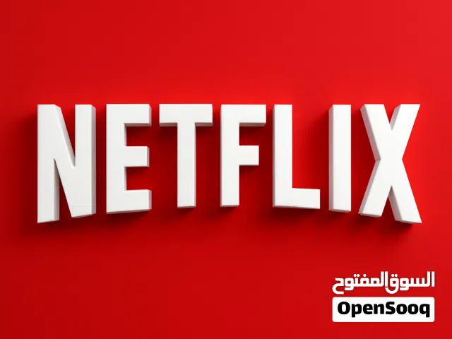 حساب نتفلكس 4K خاص (رسمي وبضمان كامل المدة)