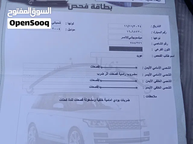 لانسر 2004