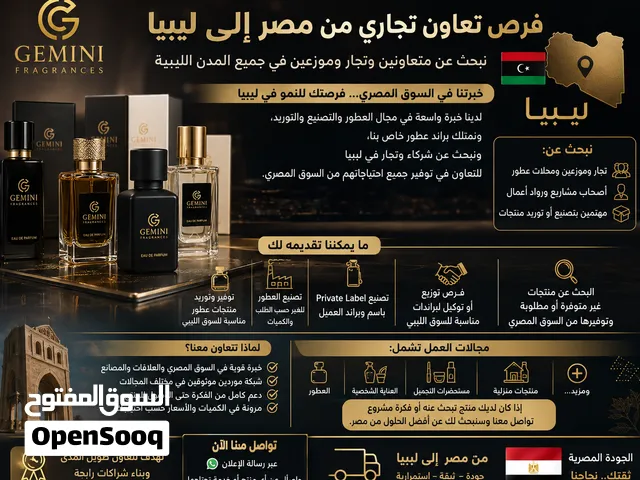 متعاون في ليبيا
