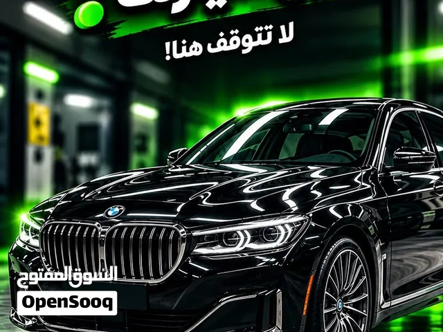 باسطة وتلميع سيارات