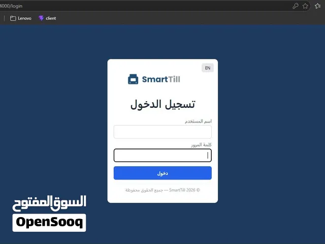 SmartTill  برنامج كاشير ونقاط بيع ذكي يشتغل من أي جهاز (ويب وليس ديسك توب) - لأي محل تجاري
