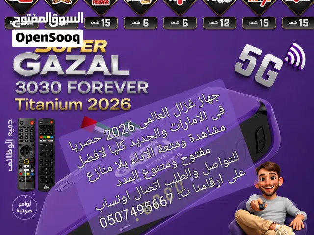 رسيفر غزال خصومات عروووض 2026 الحق يامتلحق الوكيل الحصرى المعتمد احدث اصدار R3030 TURBO Super FOREVE