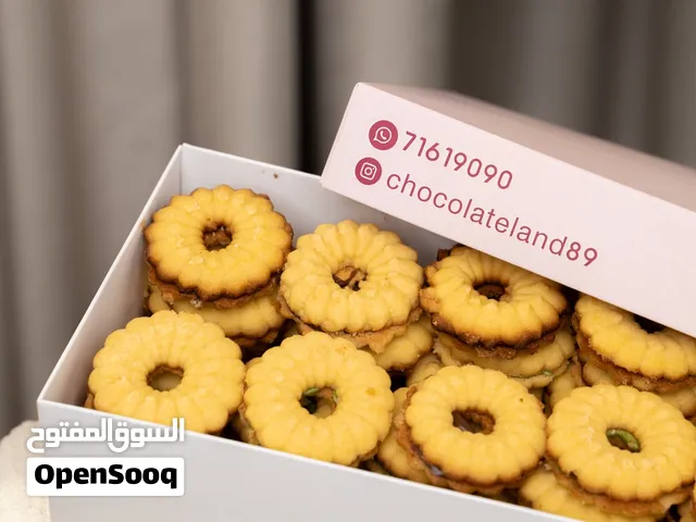 بسكويتات للطلب في العيد
