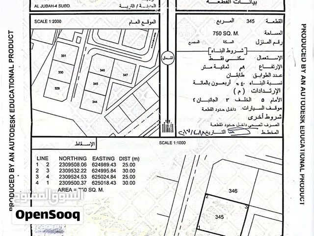 أرض للبيع مساحتها 750 متر محوت مخطط الجوبه
