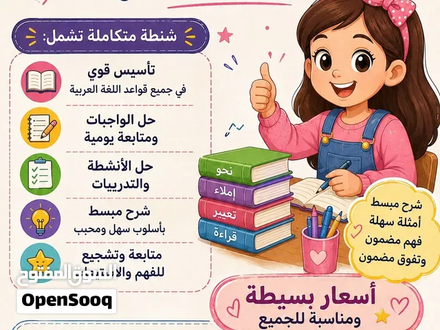 دروس خصوصية