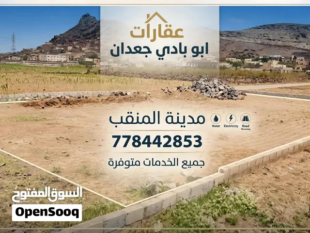 اراضي قاع المنقب