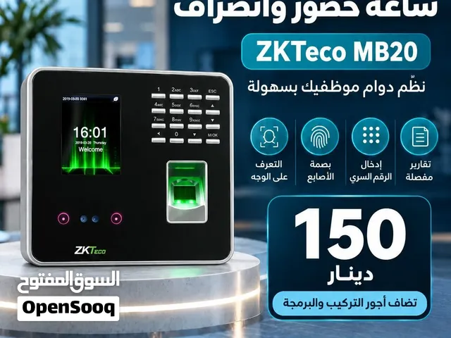 جهاز الحضور والانصراف ZKTeco MB20