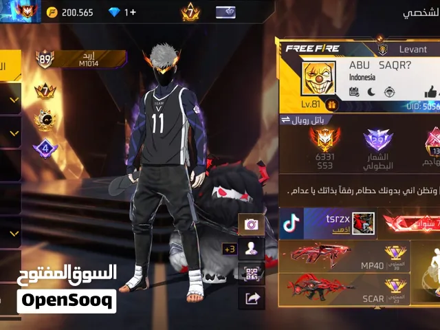 حساب فري فاير لفل 81 فير باس 12