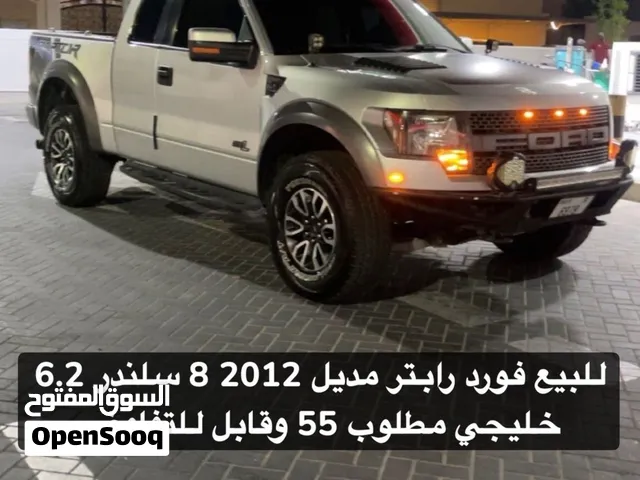 فورد رابتر مديل 2012