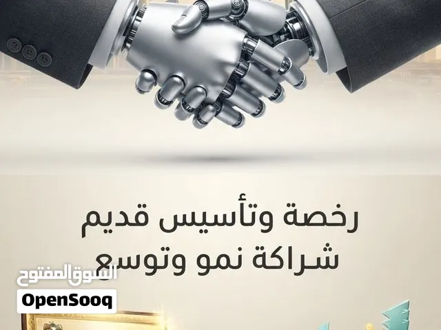 مطلوب مشروع ناجح في الامارات