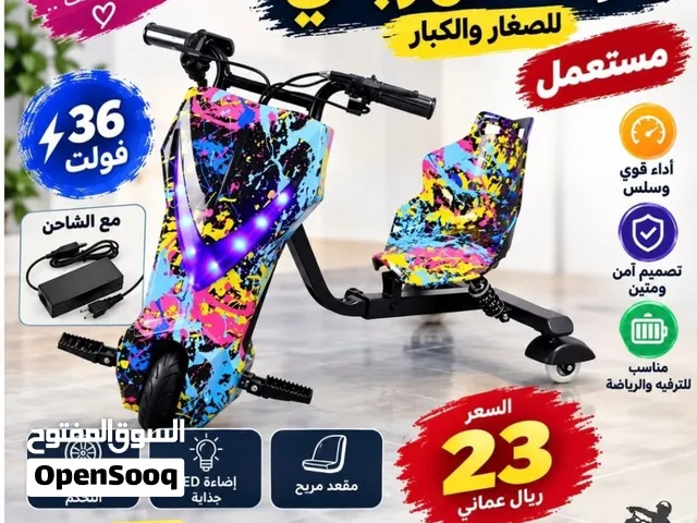اسكوتر درفت مستعملا اوفر كميات