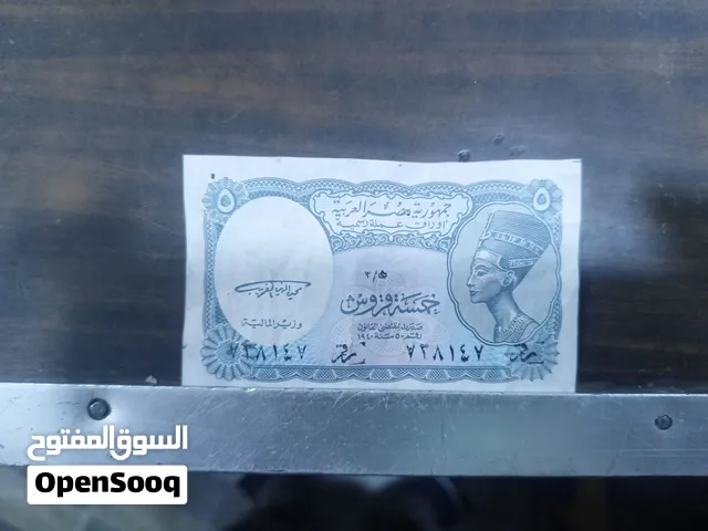 عمله مصريه قديمه