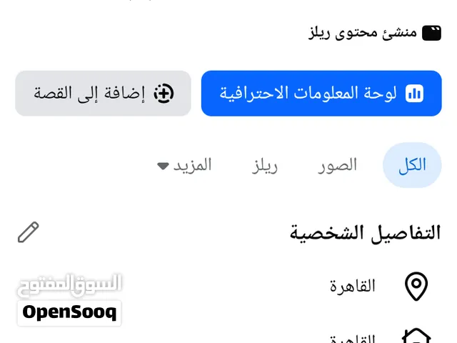 صفحه فيس للبيع