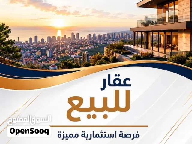 *فرصة عقارية مميزة في ظهر الوحش*