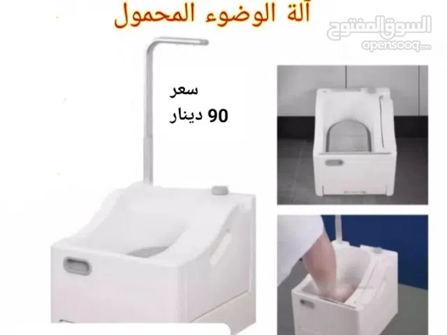جهاز الوضوء المطور  عبارة عن آلة الوضوء المحمول  يعمل على الشحن