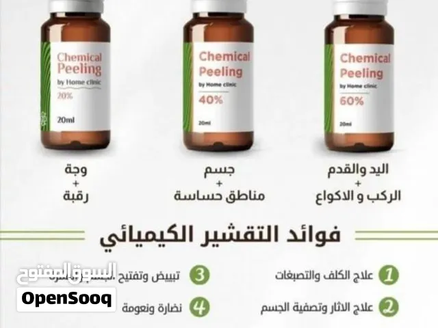 المقشر الاكثر مبيعا نضارة رشاقة تفتيح متوفر ب 3 تركيزات مقشر النضارة والجمال