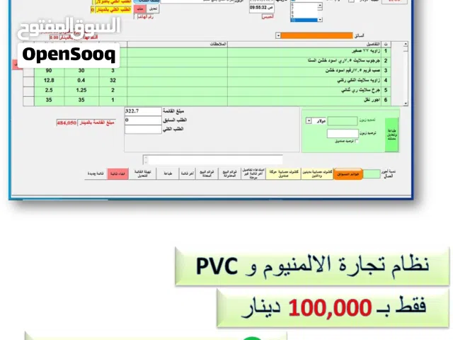 انظمة محاسبية ومخزنية متنوعة