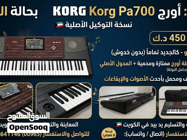 لبيع اورج Korg pa700