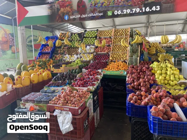 فواكه الرحمة