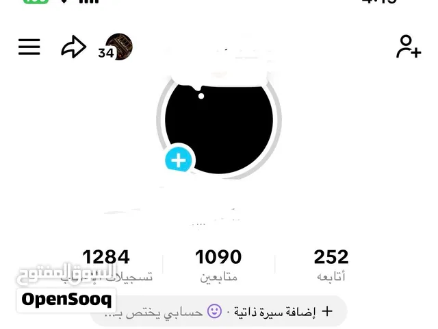 حساب تيك توك للبيع