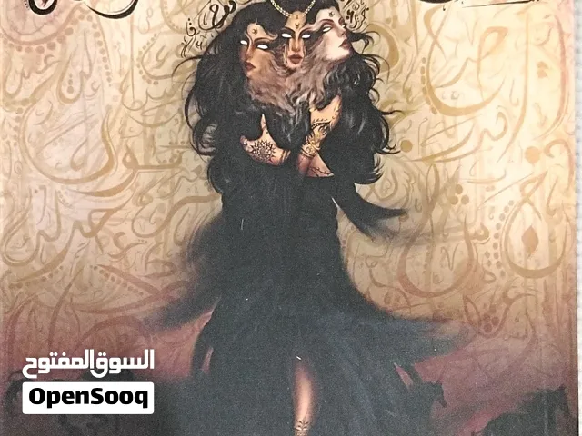 رواية بساتين عربستان للكاتب أسامة المسلم - بحالة ممتازة.