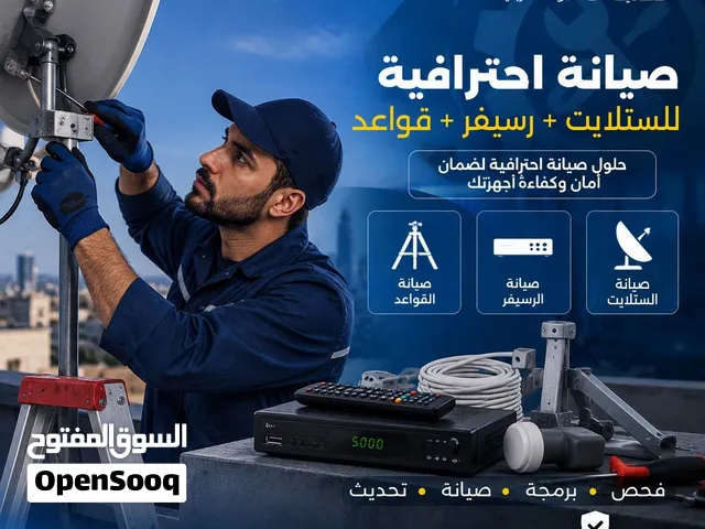 صيانة الستالايت وتركيب الستالايت بأفضل الأسعار و أمهر الفنين