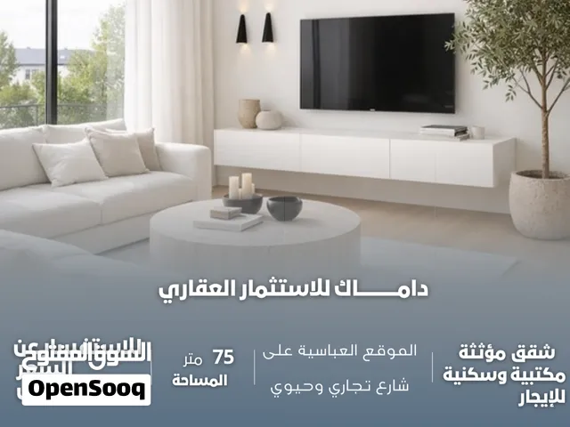 75 m2 2 Bedrooms Apartments for Rent in Basra Jaza'ir