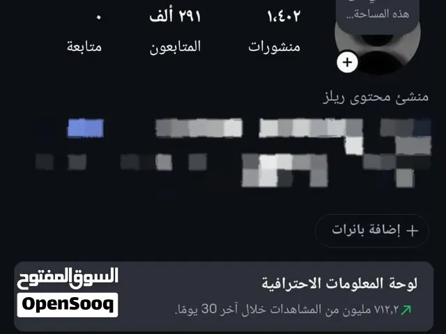 Social Media Accounts and Characters for Sale in Aden
