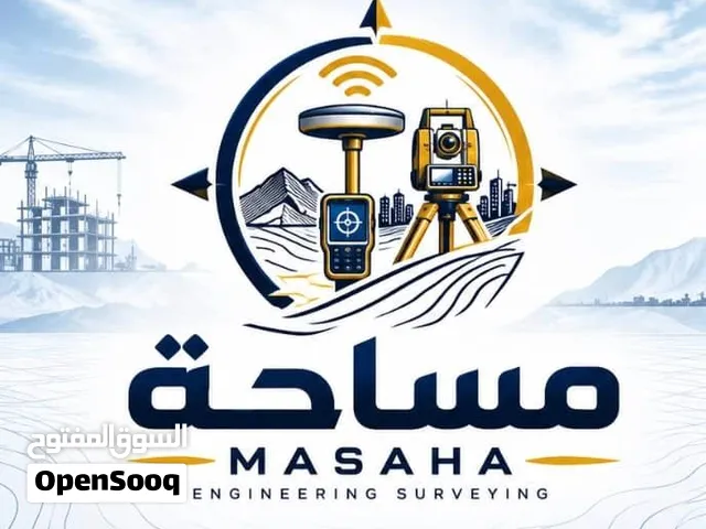 مساحة- MASAHA