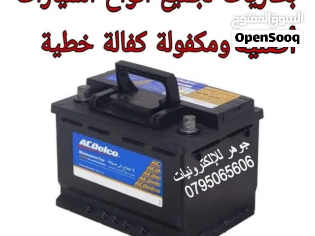 بطارية سيارة مرسيدس للتشغيل 12 فولت لجميع انواع السيارات أصلية مكفولة كفالة خطية