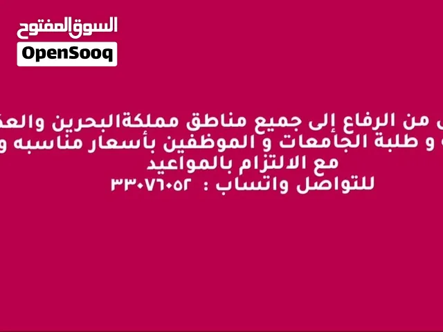 توصيل الرفاع