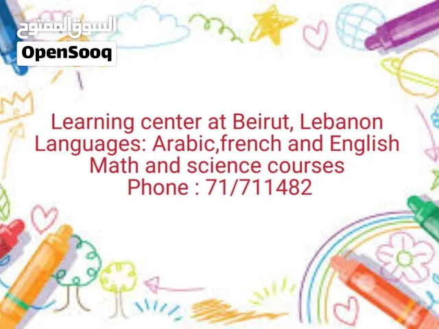 سنتر تعليمي