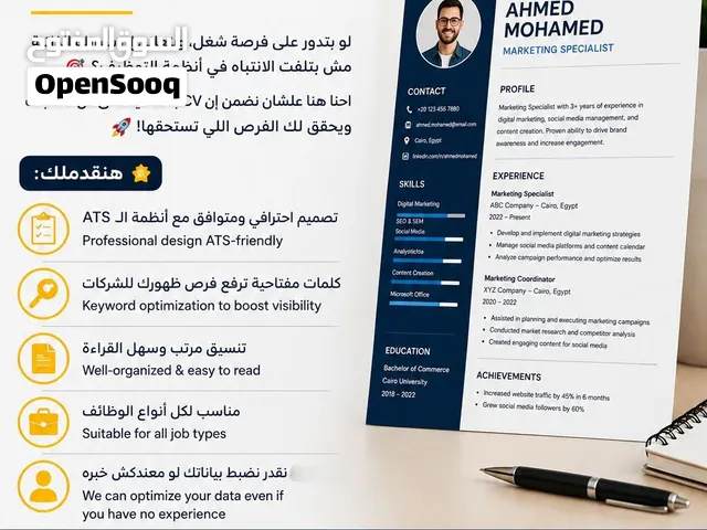 سيرتك الذاتية هي مفتاحك الأول للنجاح