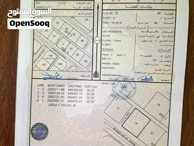 أرض للبيع ولاية عبري مقابل صناعية تنعم