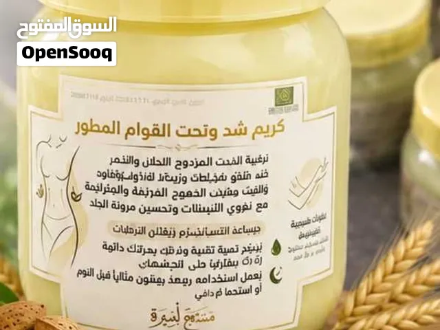 كريم شفط الدهون