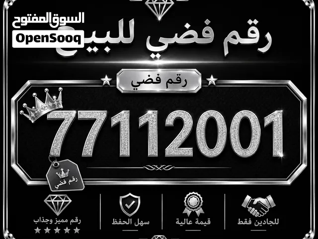 Ooredoo VIP mobile numbers in Muscat