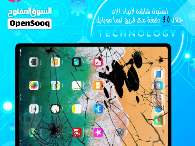 تاتشات ايباد ابل لجميع الاصدارات من ايباد 6/7/8/9/10 و الايباد اير و برو جميع الاصدارات ابتداء من 13