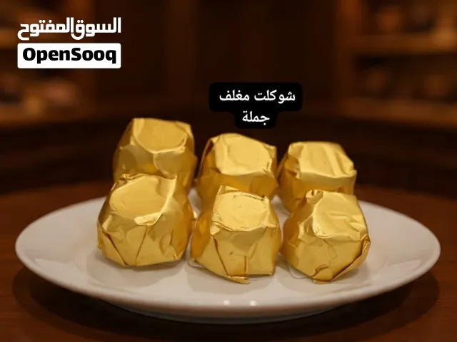 مصنع شوكولاته بلجيكي جملة