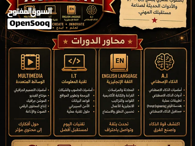 دورات RETRO ACADEMY  طوّر مهاراتك واصنع مستقبلك