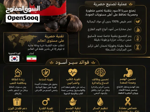 الثوم الأسود الطبيعي – جودة عالية