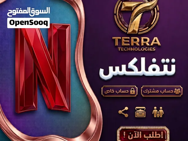 لحق العرض بيخلص قريب اشتراك نتفلكس رسمي 100٪ شهر 4K ضمان ذهبي  وتسليم فوري بسعر ممتاز انزل للوصف