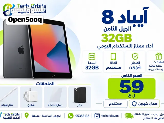 آيباد الجيل الثامن - 32GB