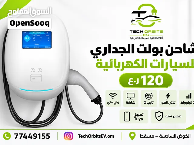 Boult 22kW Type 2 Three-Phase EV Wall Charger with Screen Wi-Fi + Tuya App