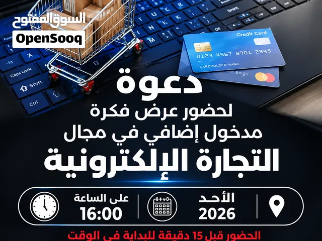 خاااص لساكنة تطوان غذا