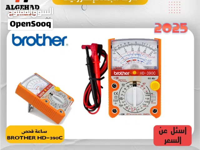 ساعه فحص من شركة brother العالميه يوجد خدمة توصيل