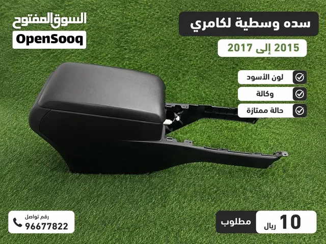 سده الوكاله لكامري فئه SE لكامري موديل 2015الى2017لون الأسود نظيفه وما فيه اي مشاكل