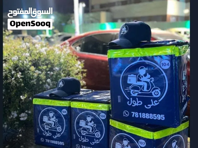 عرررطة بأقل من سعر الجملة ب 70 % شنط توصيل عازله و ملحقاتها فقط ب 11 الف ريال   يا ليلااه