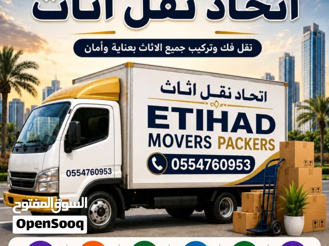 شركة ابوظبي نقل أثاث