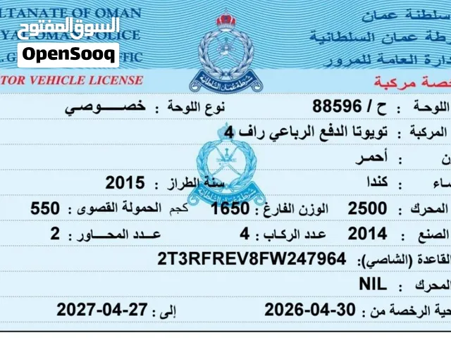 Used Toyota RAV 4 in Al Sharqiya