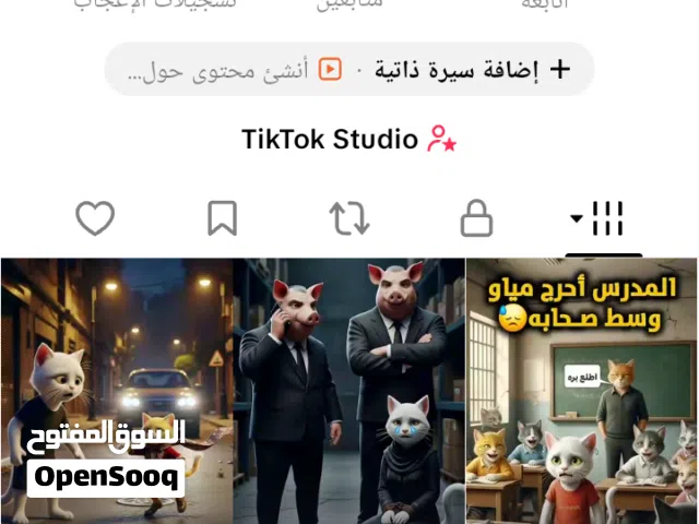 حساب تيك توك للبيع 60